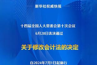 世体：姆巴佩如果离开巴黎，他将无法获得8000万欧的忠诚奖金？